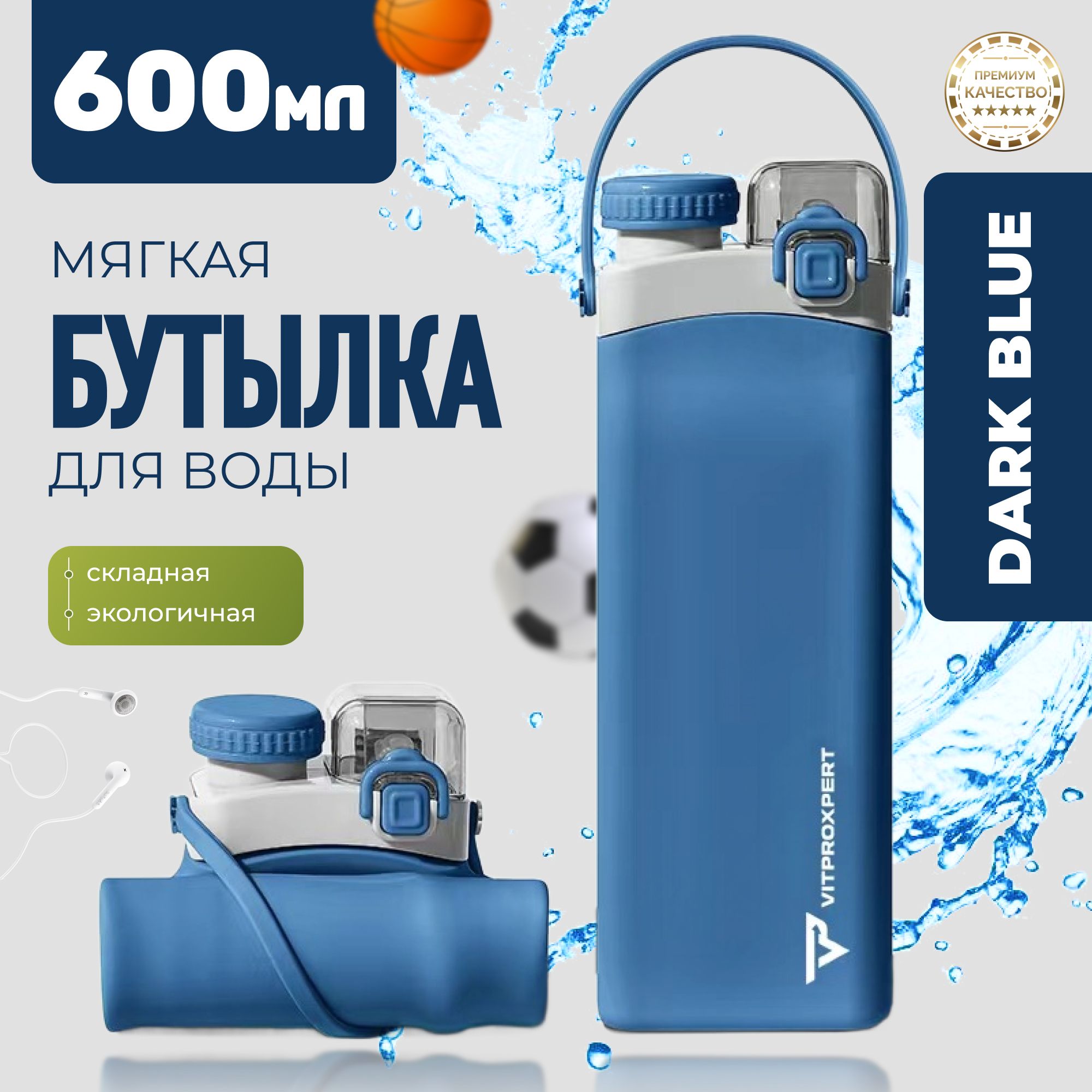 Спортивная бутылка, 600 мл