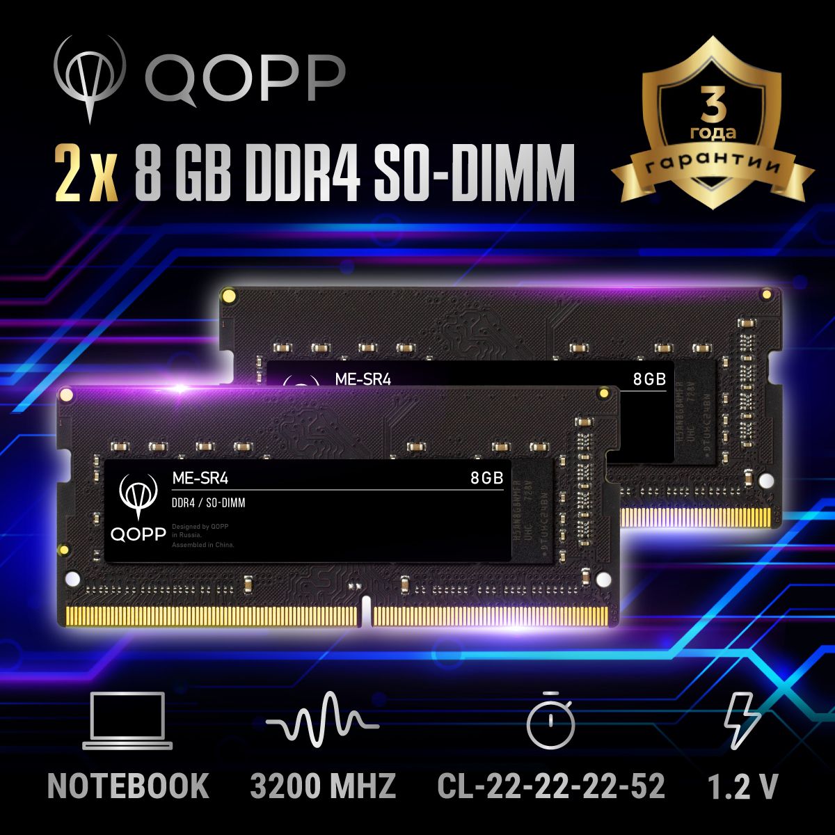 QOPP Оперативная память DDR4 3200 мгц оперативная память 2x8 ГБ (DDR4 3200 мгц)