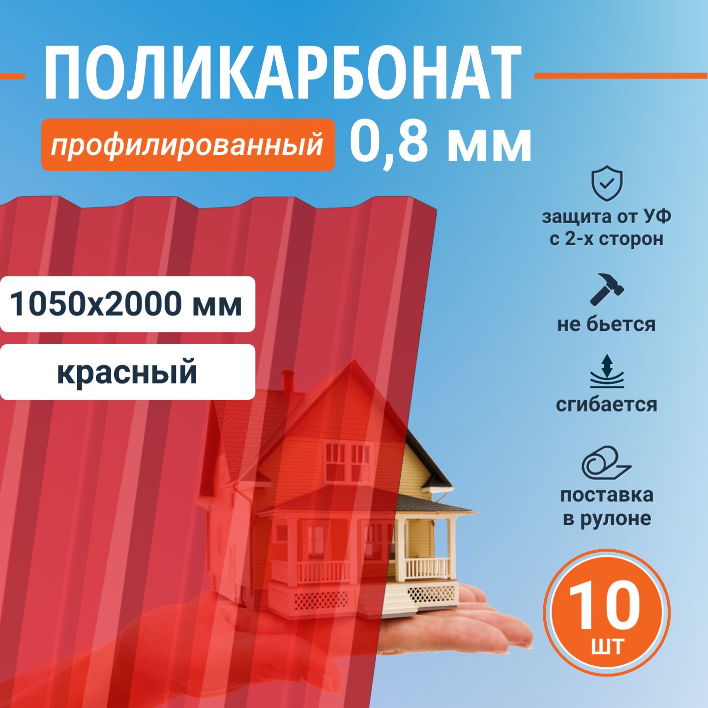 Купить Поликарбонат В Ставрополе В Леруа Мерлен