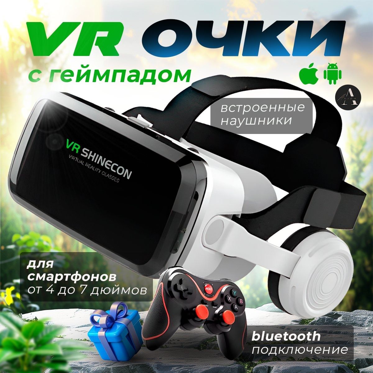 Очки виртуальной реальности для смартфонов / Очки VR с геймпадом и наушниками, черные