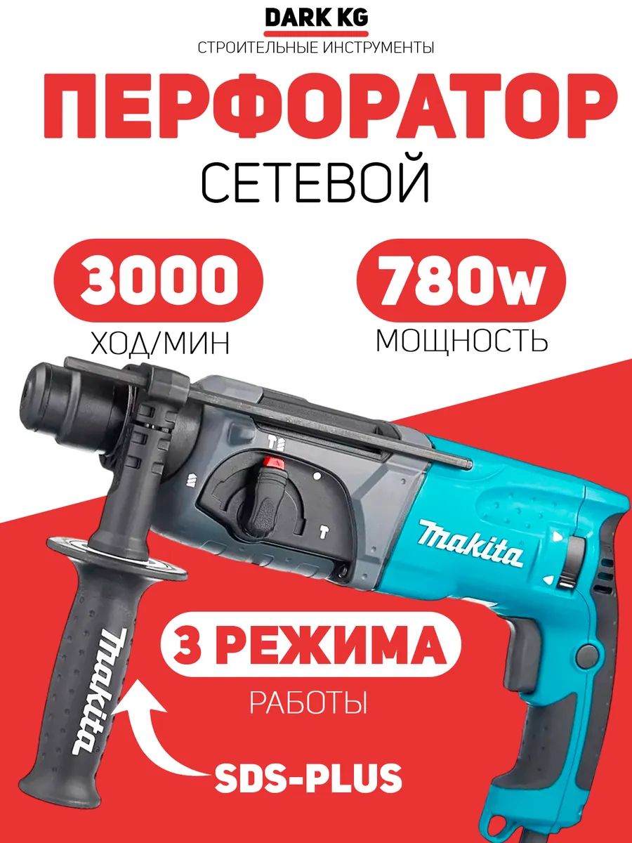 ElectroПерфоратор950Вт