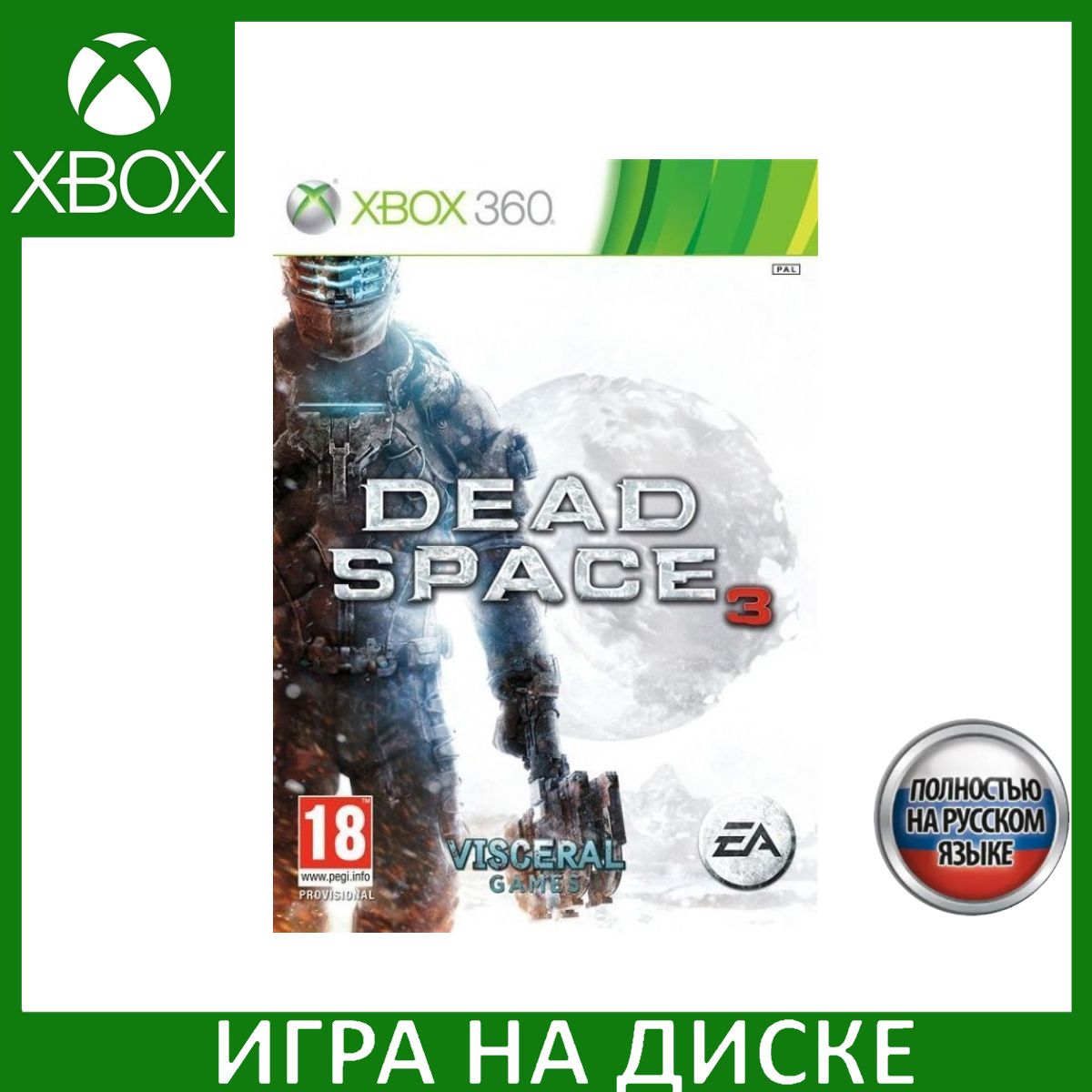 Игра Dead Space 3 Xbox 360, Xbox One Русская Версия Диск