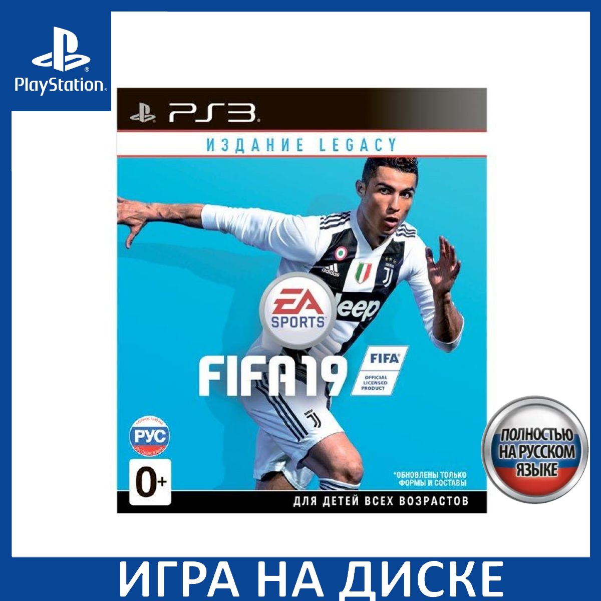 Игра Fifa 19. Legacy Edition PS3 Русская Версия Диск на PlayStation 3