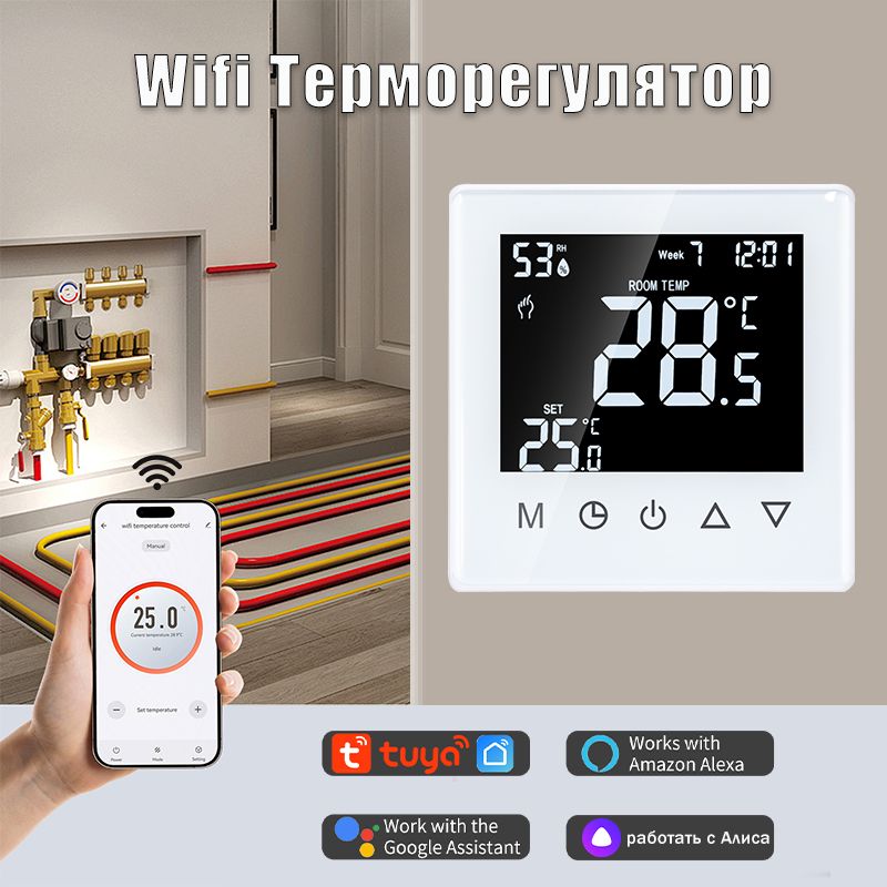 TOUCHMI Терморегулятор/термостат до 3500Вт Для теплого пола, Для электрического котла, белый