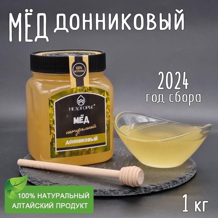 Мед натуральный Донниковый, 1000 г, 2024 год сбора