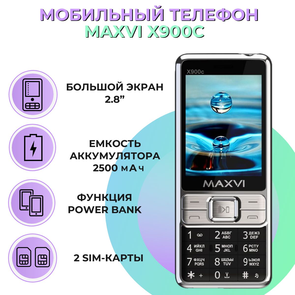 МобильныйтелефонMaxviX900cBlack,металлическийкорпус