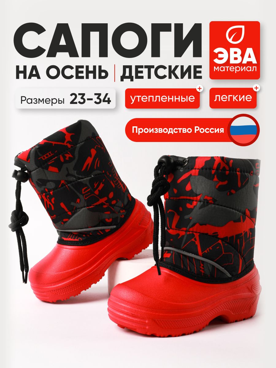 Сапоги резиновые Shal&Co купить на OZON по низкой цене (1677764703)