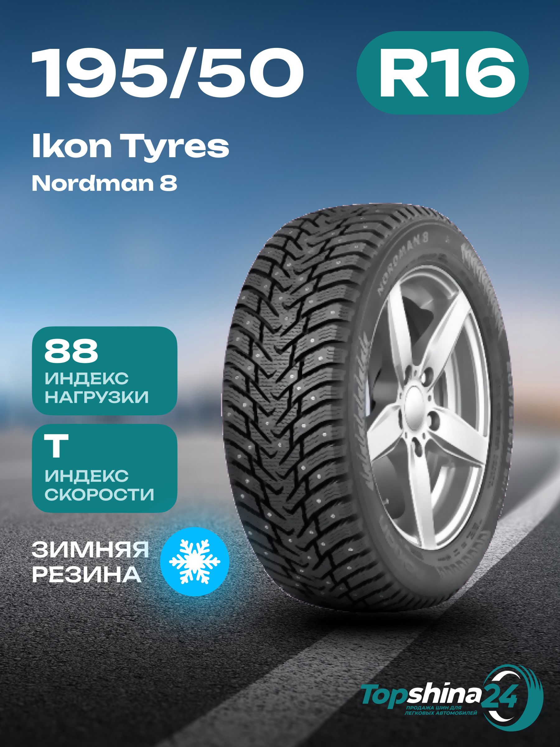 Ikon tyres autograph ice 9 tl отзывы. Ikon tyres autograph ice 9 tl отзывы