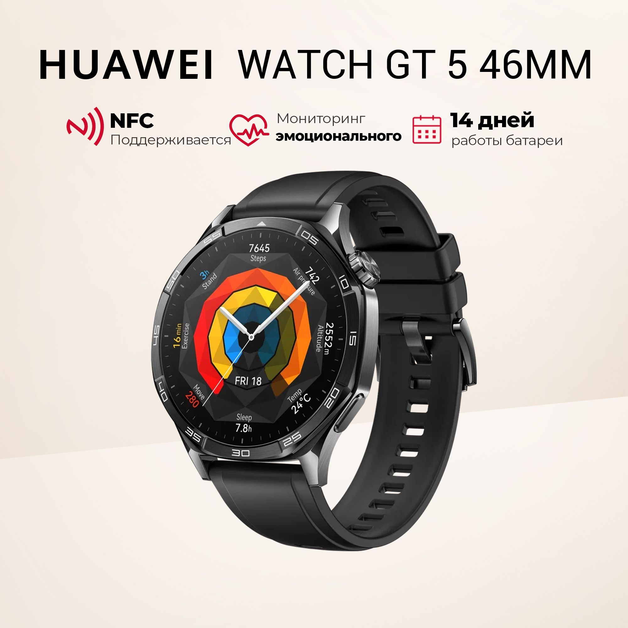 УмныечасыHuaweiWATCHGT546MM,черный