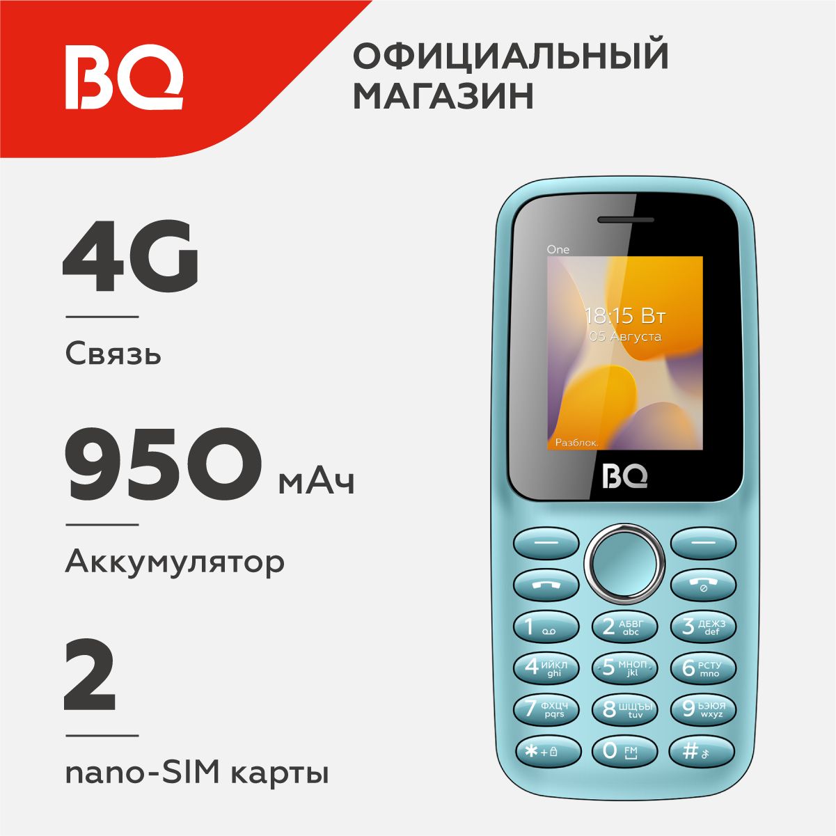 Мобильный телефон BQ 1800L One Blue