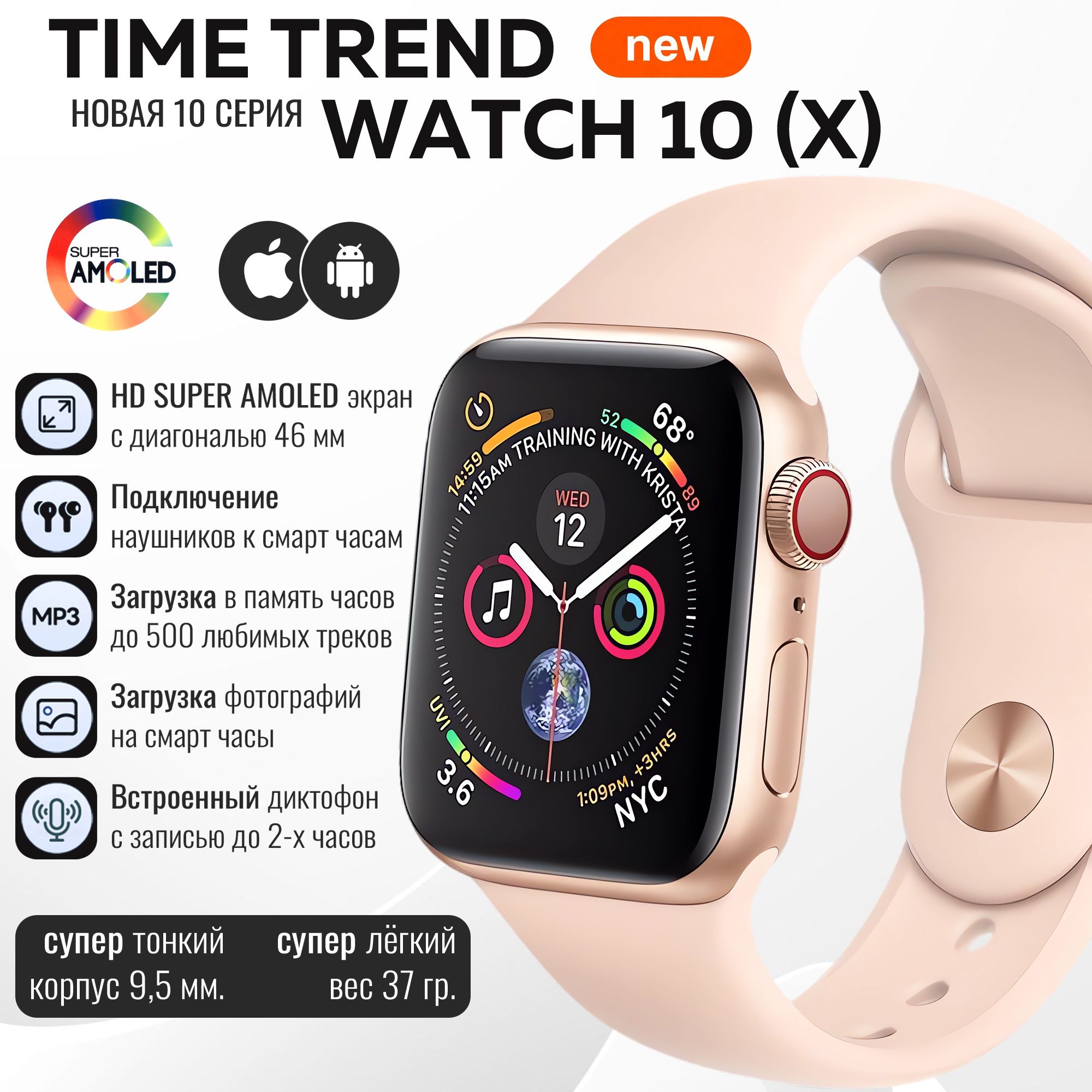 УмныесмартчасыTimeTrendWatchсерия10золотойтитан