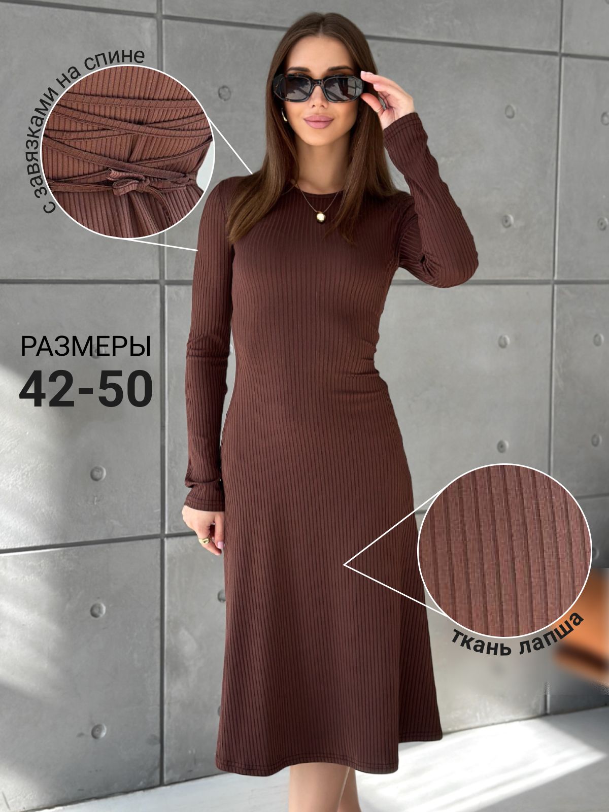 Платье NEVERMONT Офис