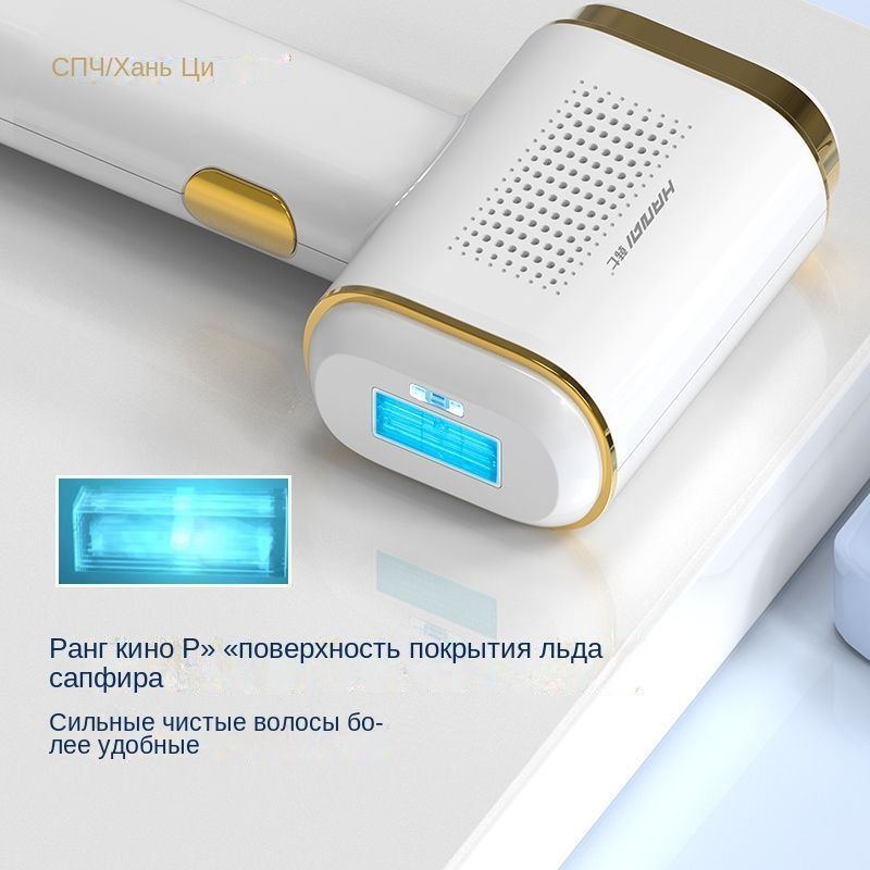 Фотоэпилятор T700 IPL Эпилятор лазерный с эффектом охлаждения