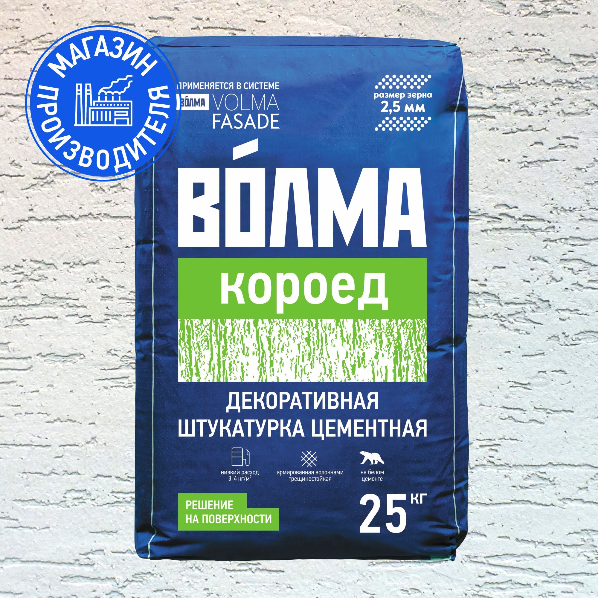 Декоративная штукатурка цементная ВОЛМА Короед, 25 кг на белом цементе