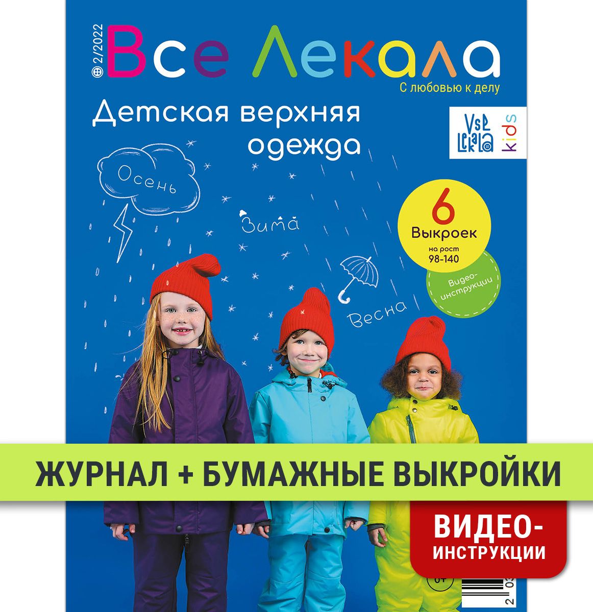 Как сшить одежду для Бэби Бона своими руками: подробные выкройки