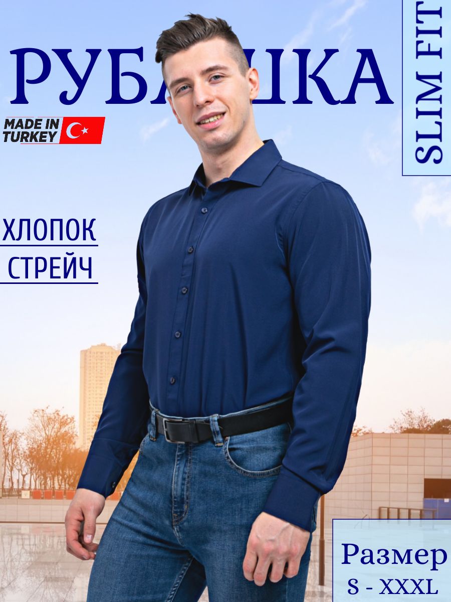 РубашкаPALMARYLEADING