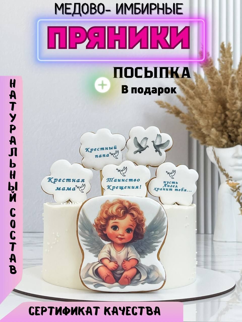 Имбирные пряники