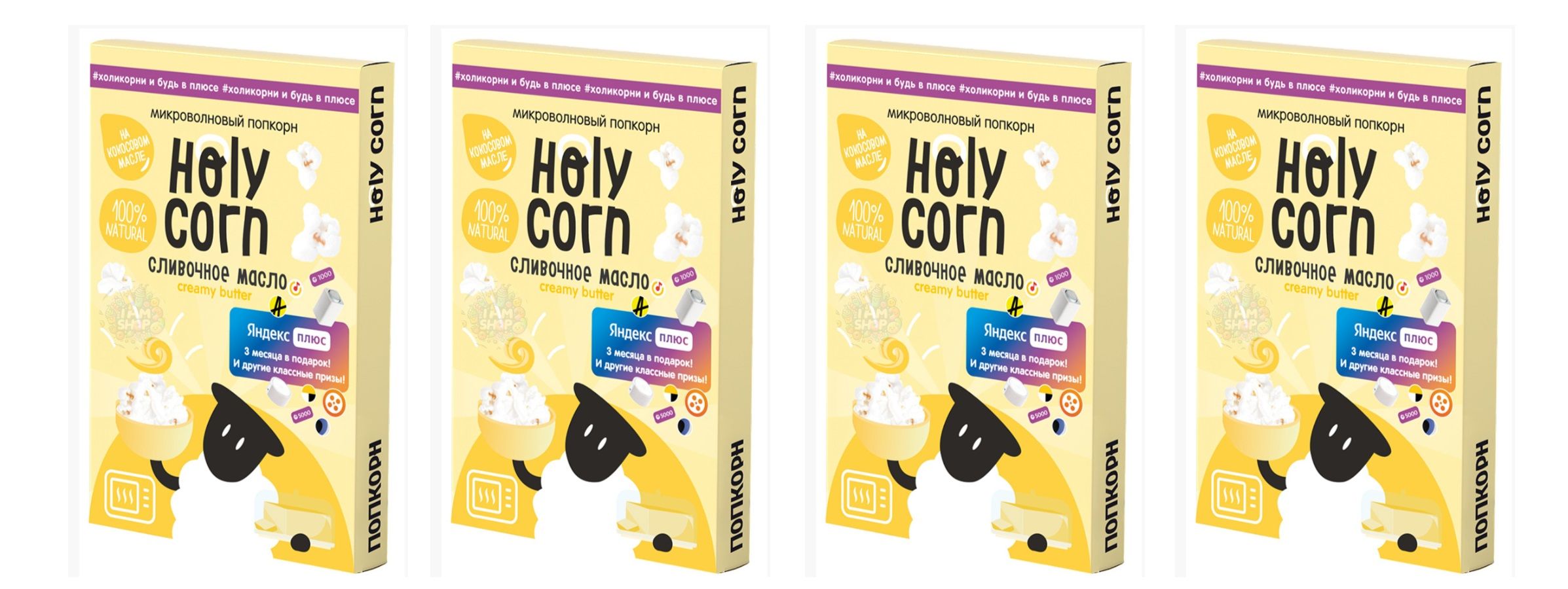 Попкорн Сливочное масло для микроволновой печи Holy Corn 4 уп по 70 г, Россия