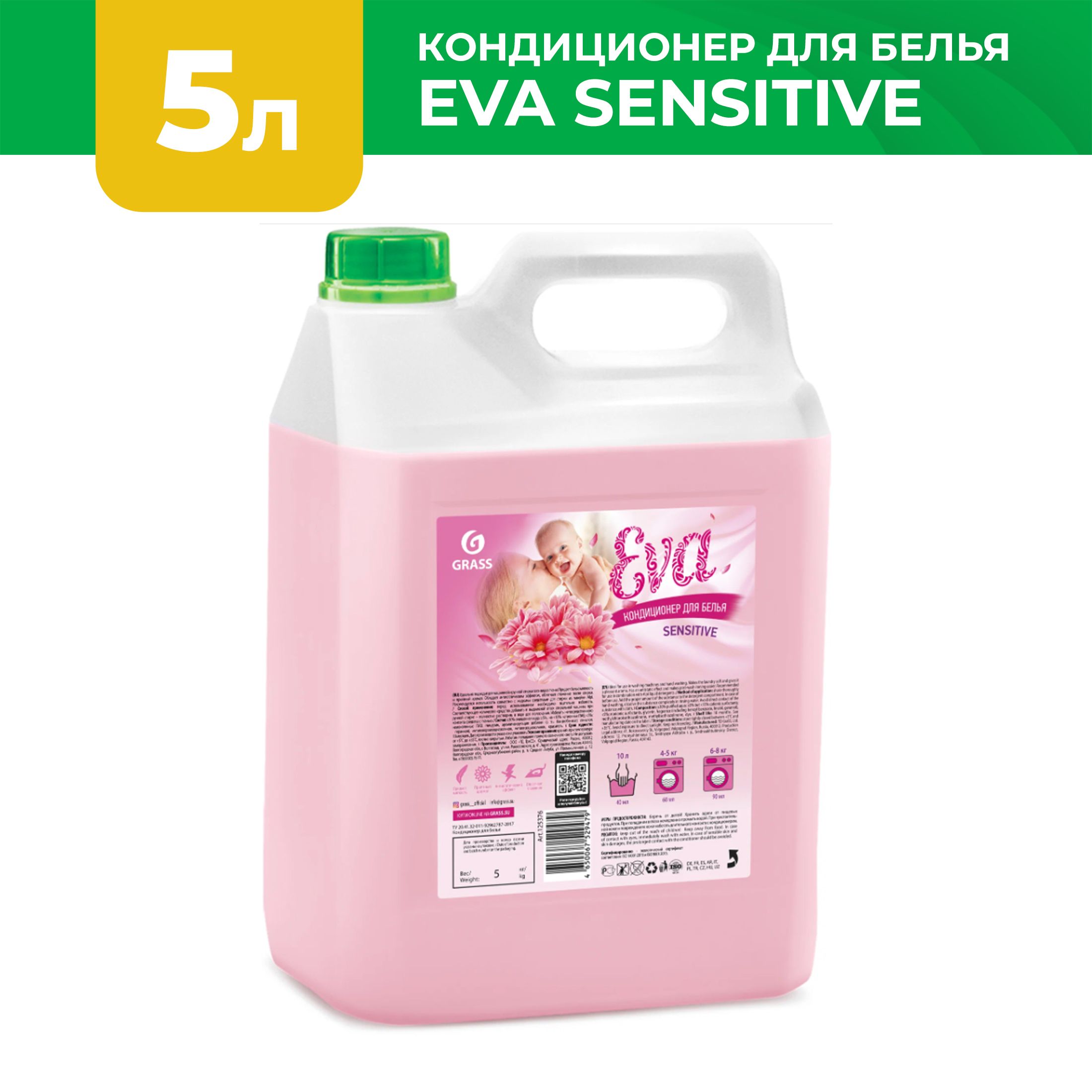 Купить Кондиционер Для Белья Eva