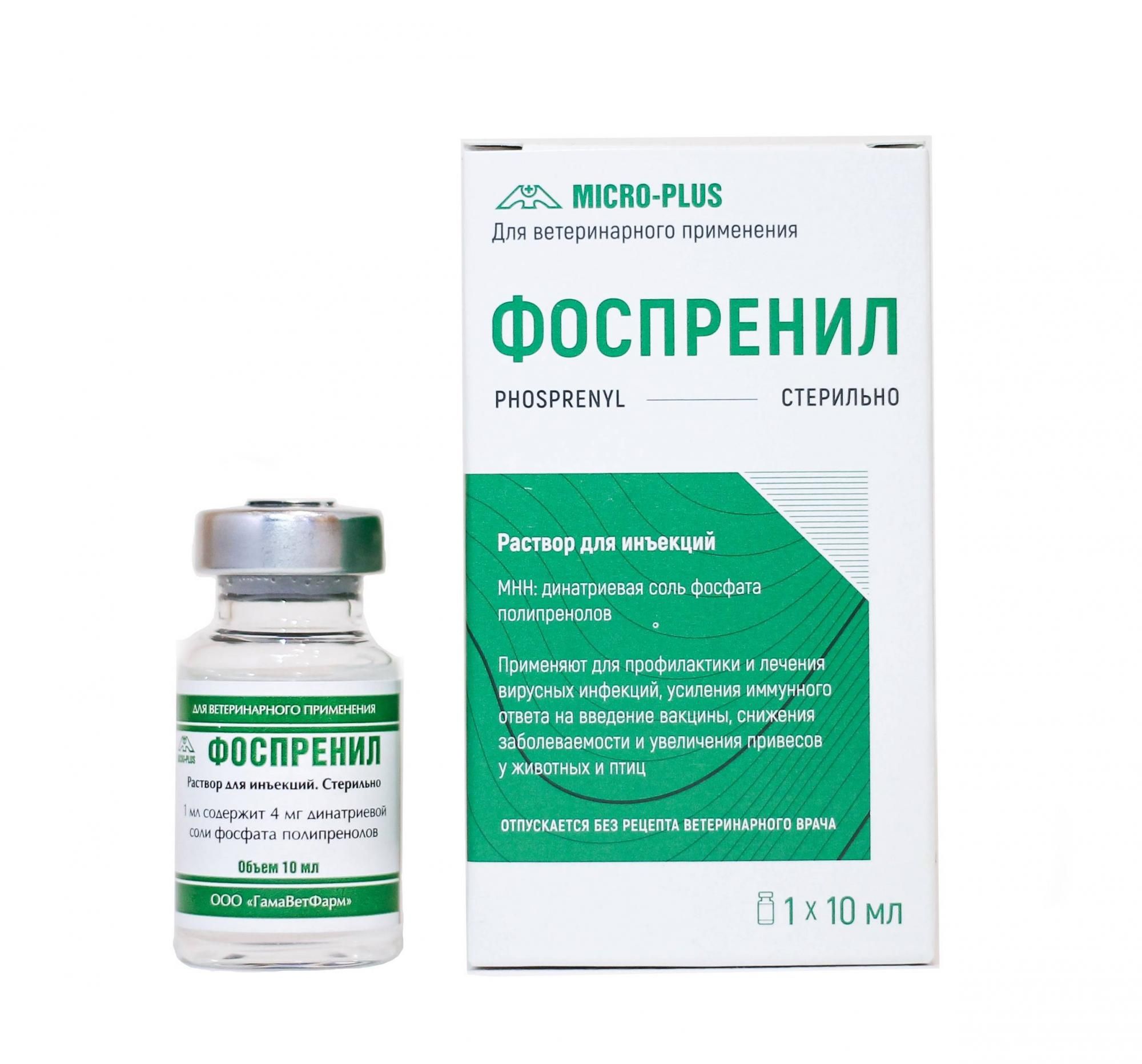 Фоспренил для кошек