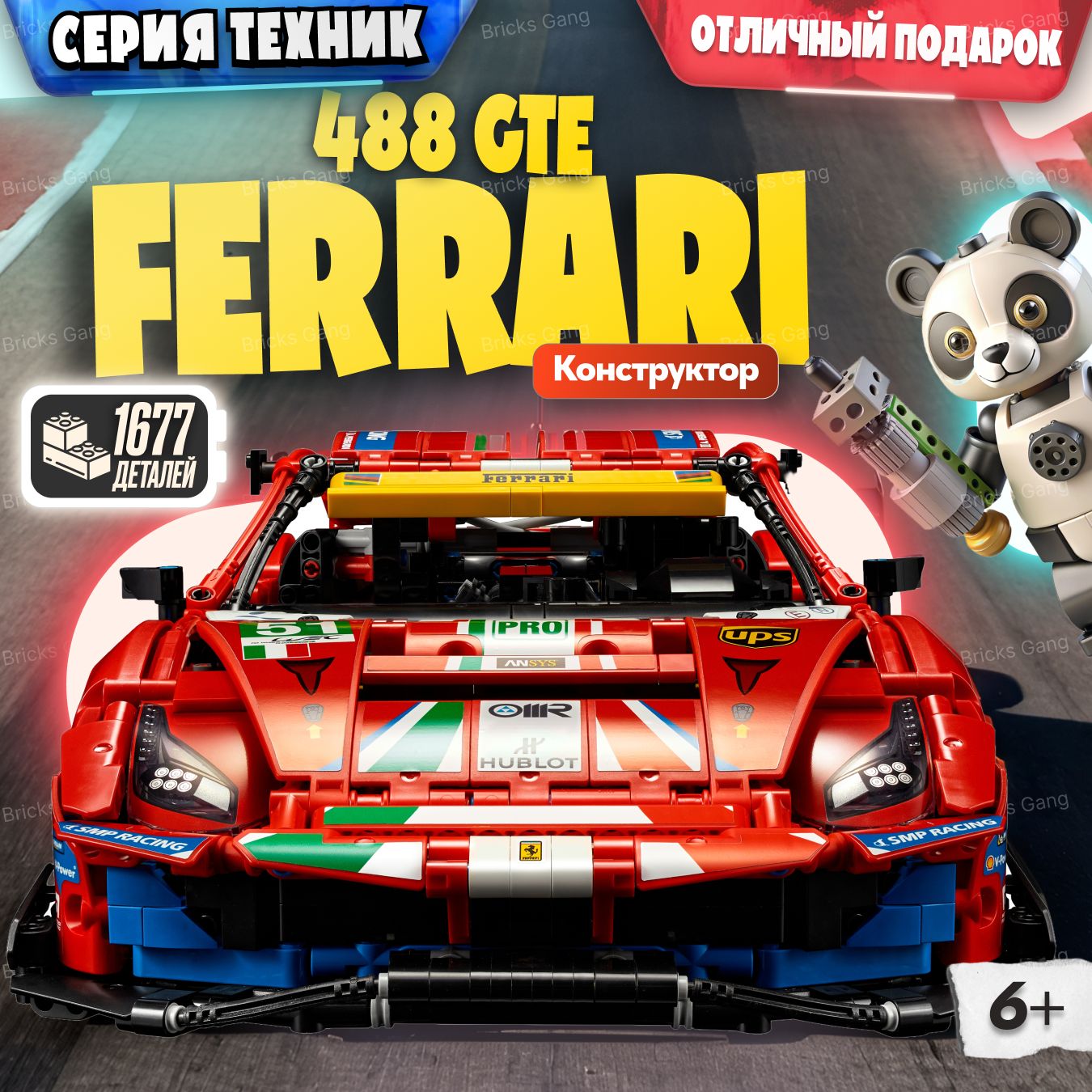 КонструкторLXТехника"Ferrari488GTE",1677деталей(спортивнаямашина,модельспорткар/racingподарокдлямальчиков,легосовместимый,большойнабор,совместимсLegoTechnic)