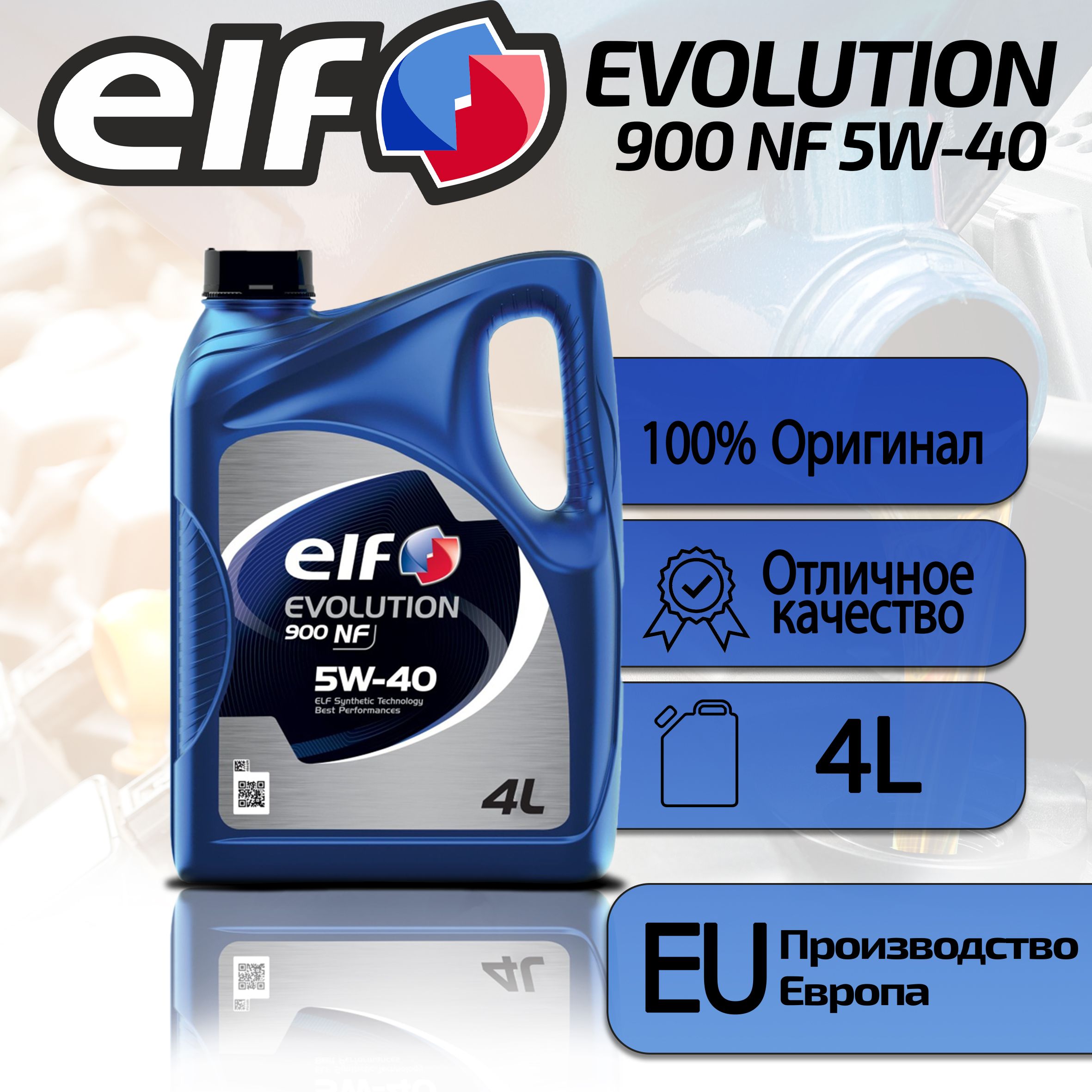 ELFEVOLUTION900NF5W-40Масломоторное,Синтетическое,4л