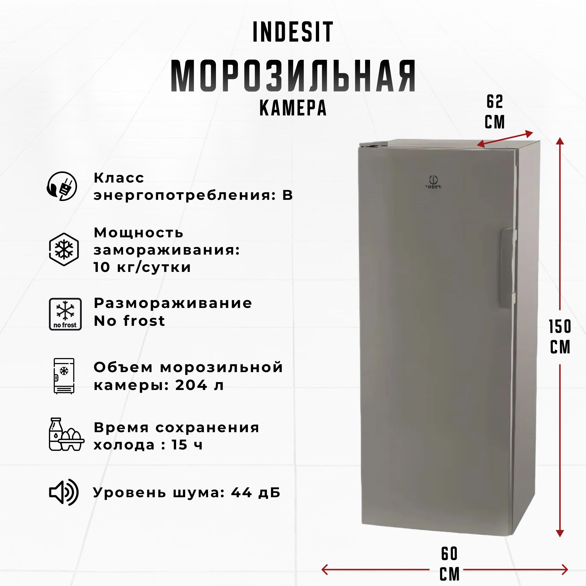 МорозильнаякамераIndesitDFZ4150.1G,серебристый,NoFrost,суперзаморозка,А+