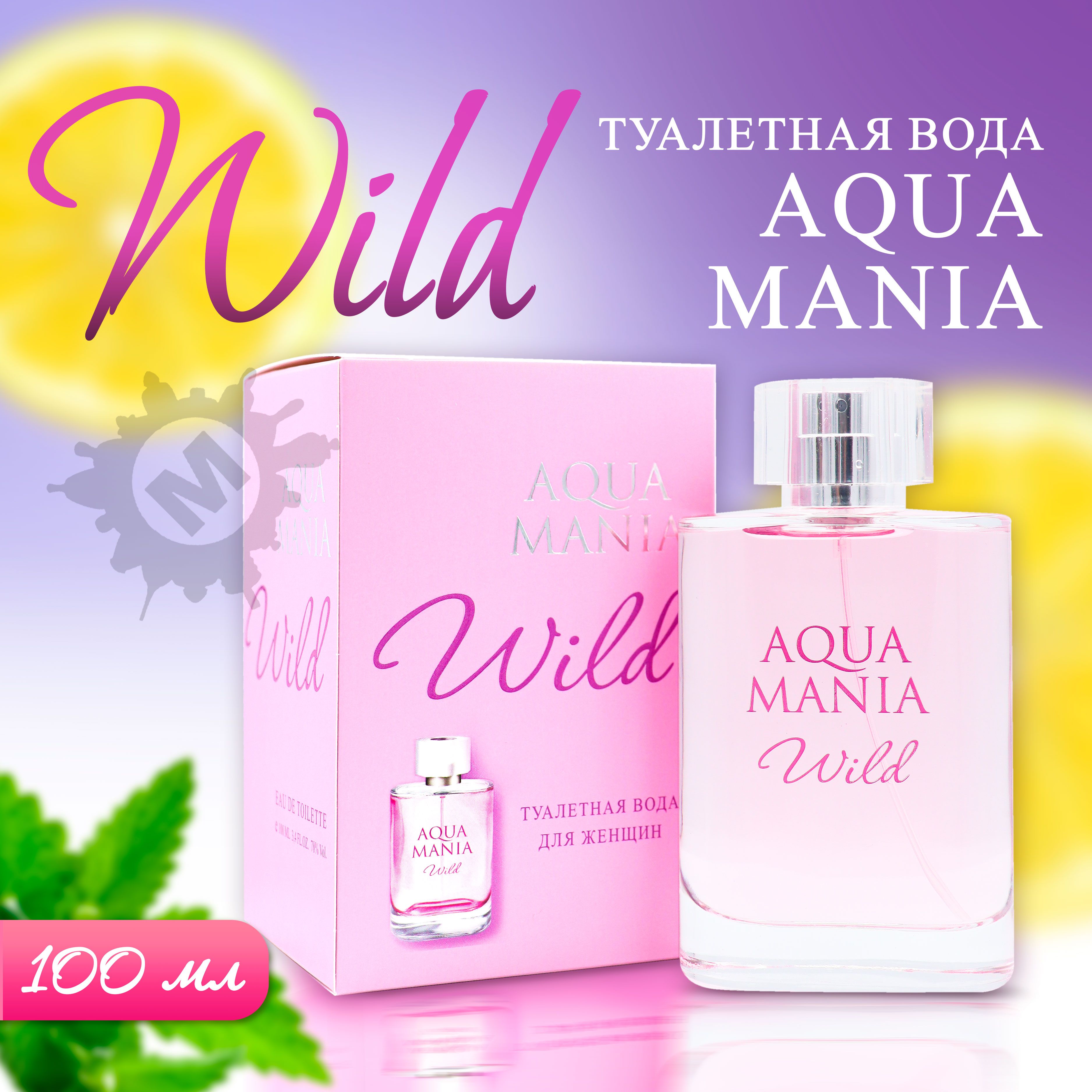 Genty Aquamania Wild туалетная вода женская 100 мл