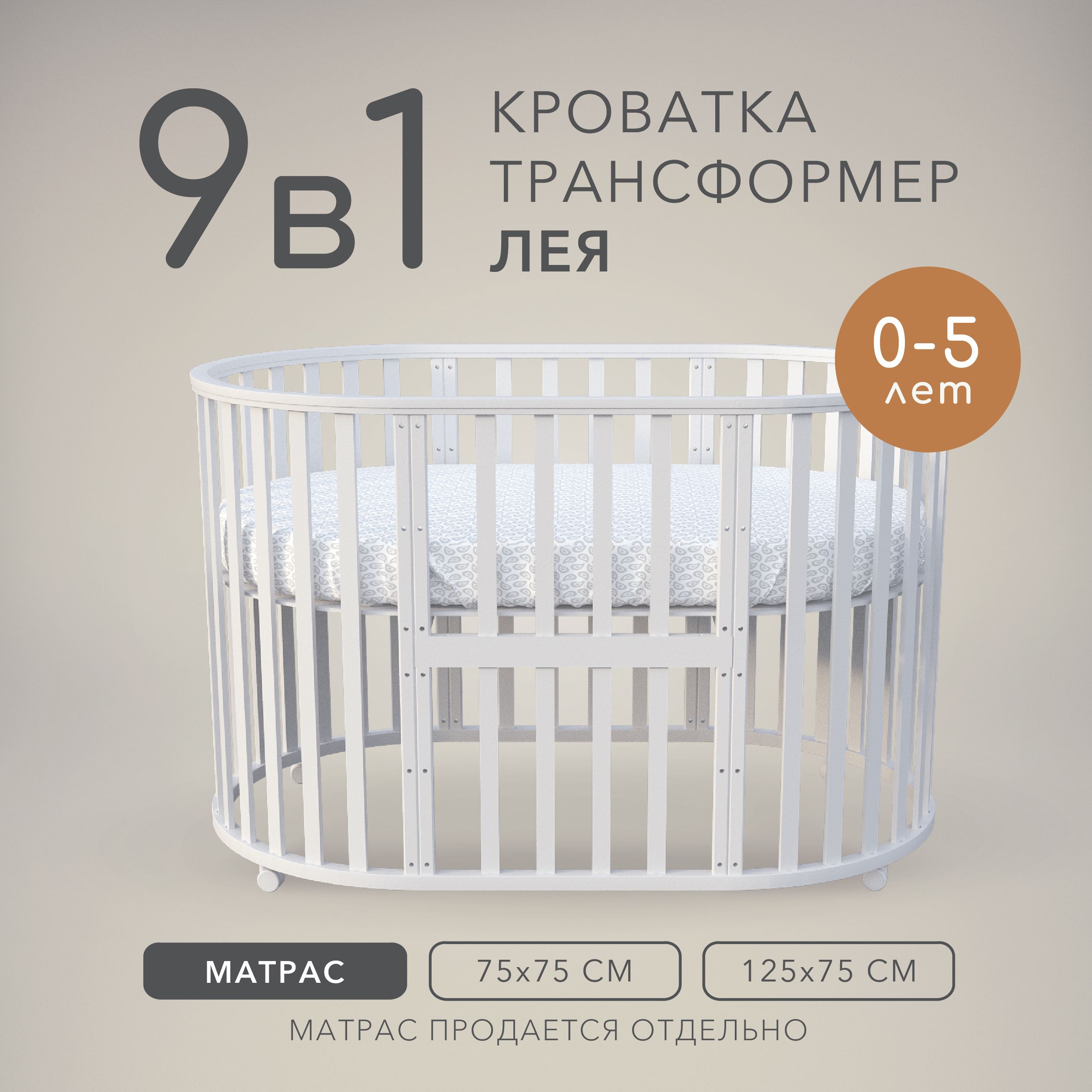 Ёkla Кроватка для...