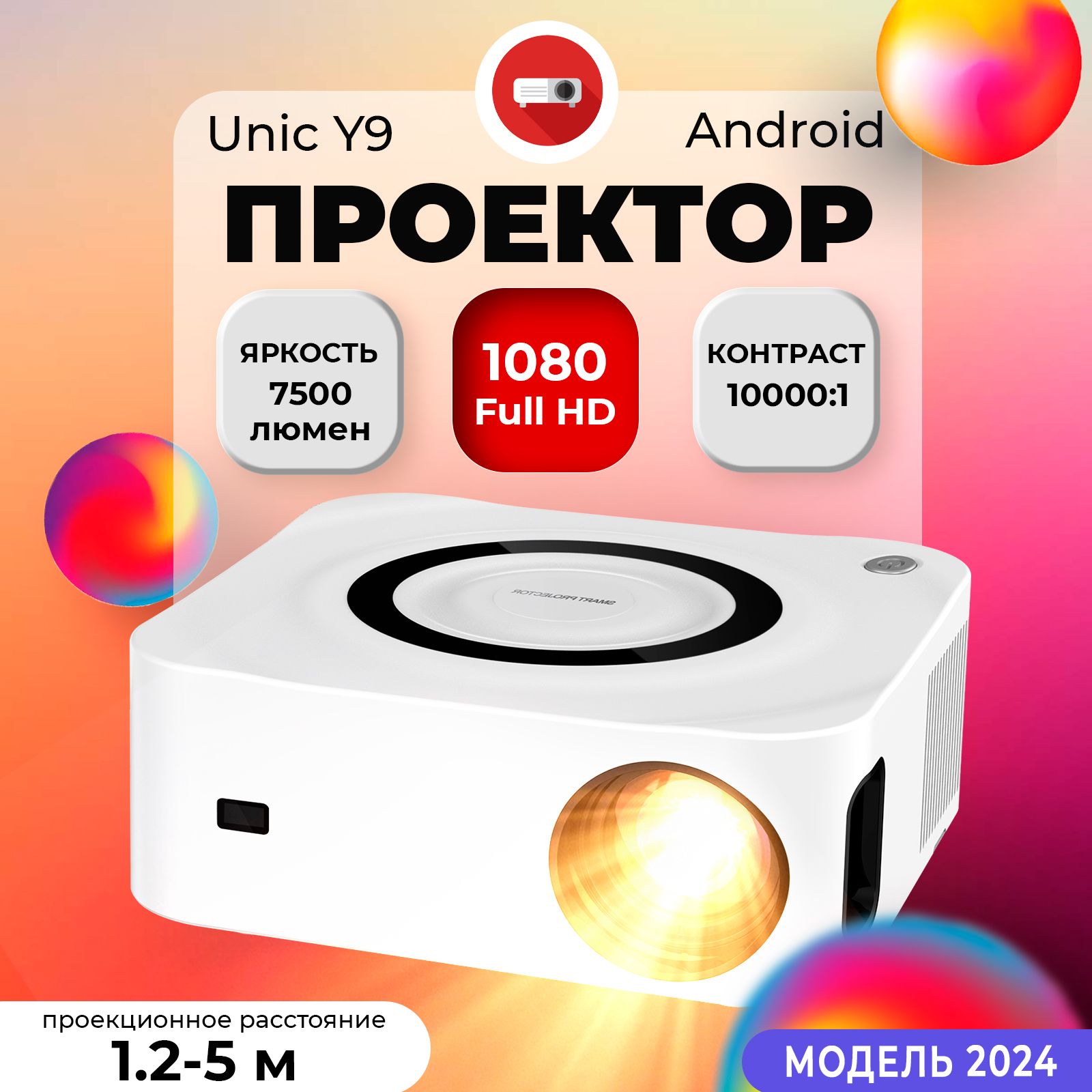 Портативный проектор UNIC Y9 Android, Белый