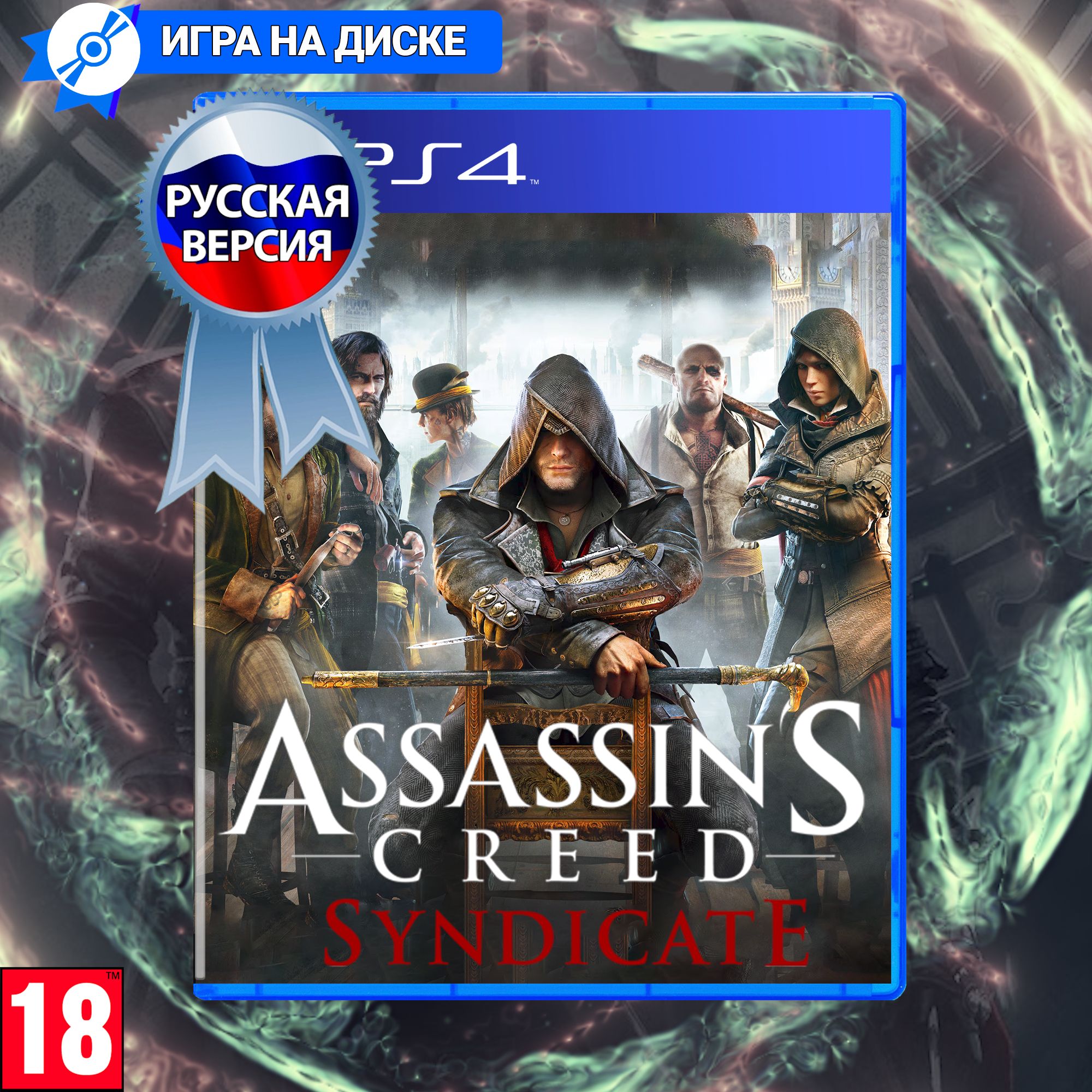 Игра Assasin's Creed Syndicate (Синдикат) для PlayStation 4 (PS4), Русская версия, диск