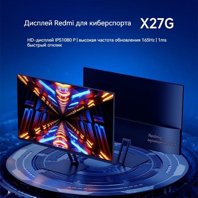 Redmi display x27g отзывы. Redmi display x27g отзывы