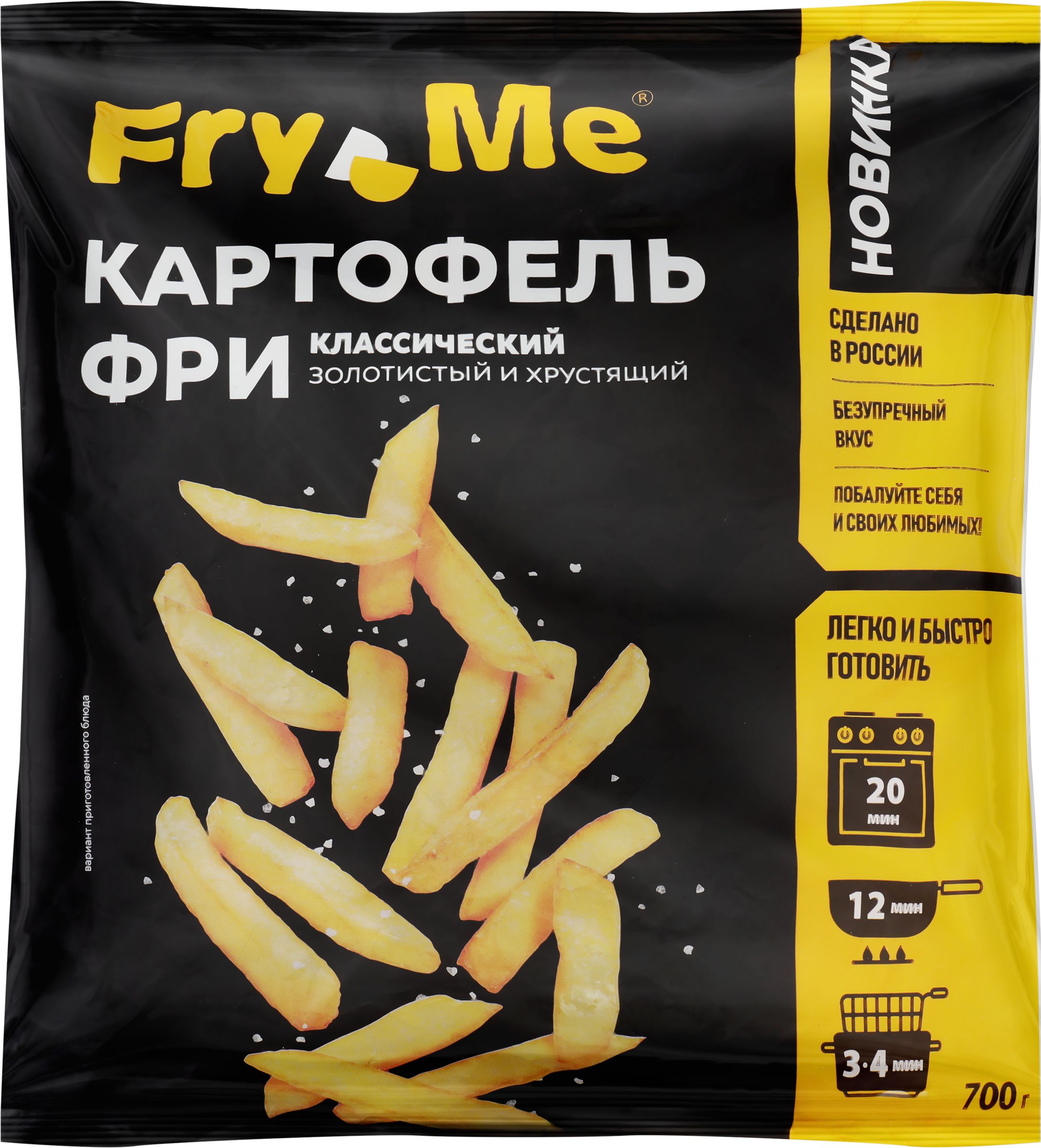 Картофель FRY ME Классический фри, 700г