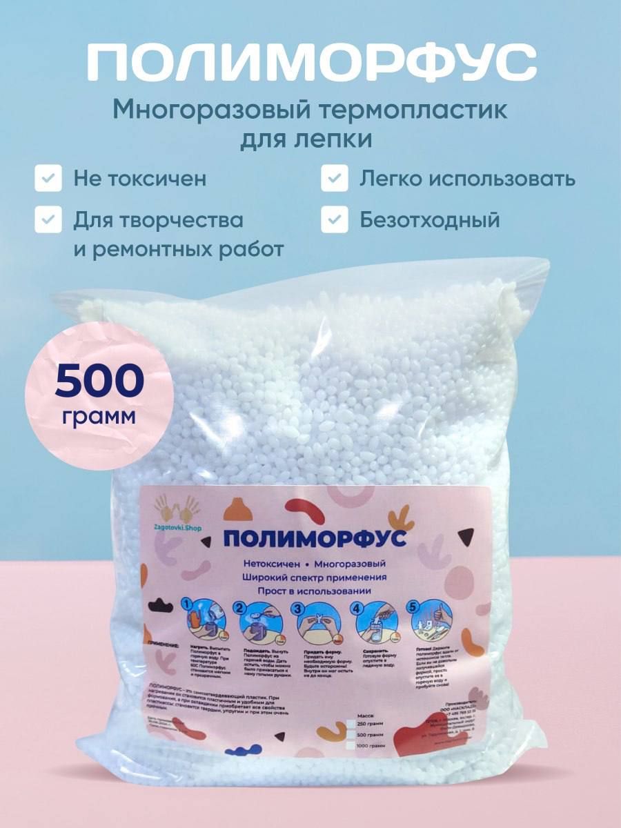 Полиморфус, 500 грамм