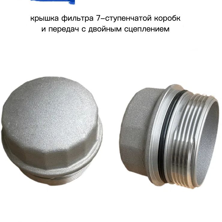 ChanganAutoPartsФильтрАКППарт.ChanganEadoCS35CS55CS75CS85plusRaetonCC-Крышкафильтракоробкипередачсдвойнымсцеплением,1шт.