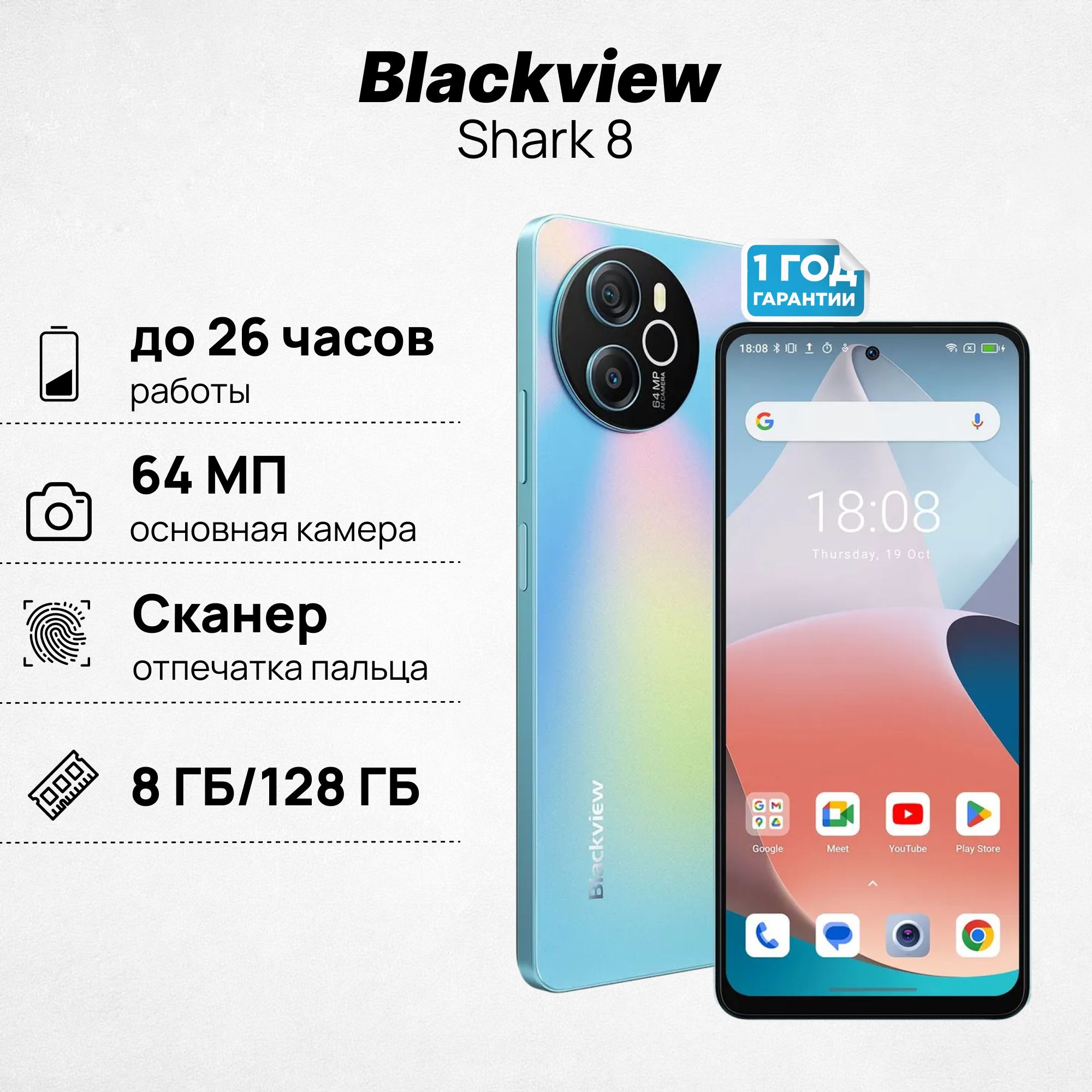 BlackviewСмартфонShark8Global8/128ГБ,синий