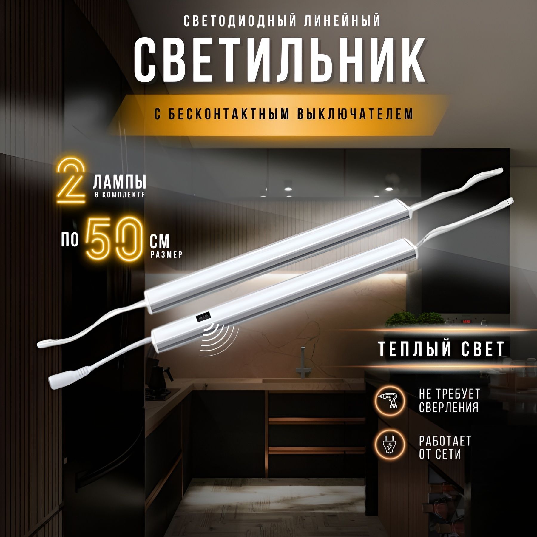 DiodExpert Линейный светильник, LED, 90 Вт