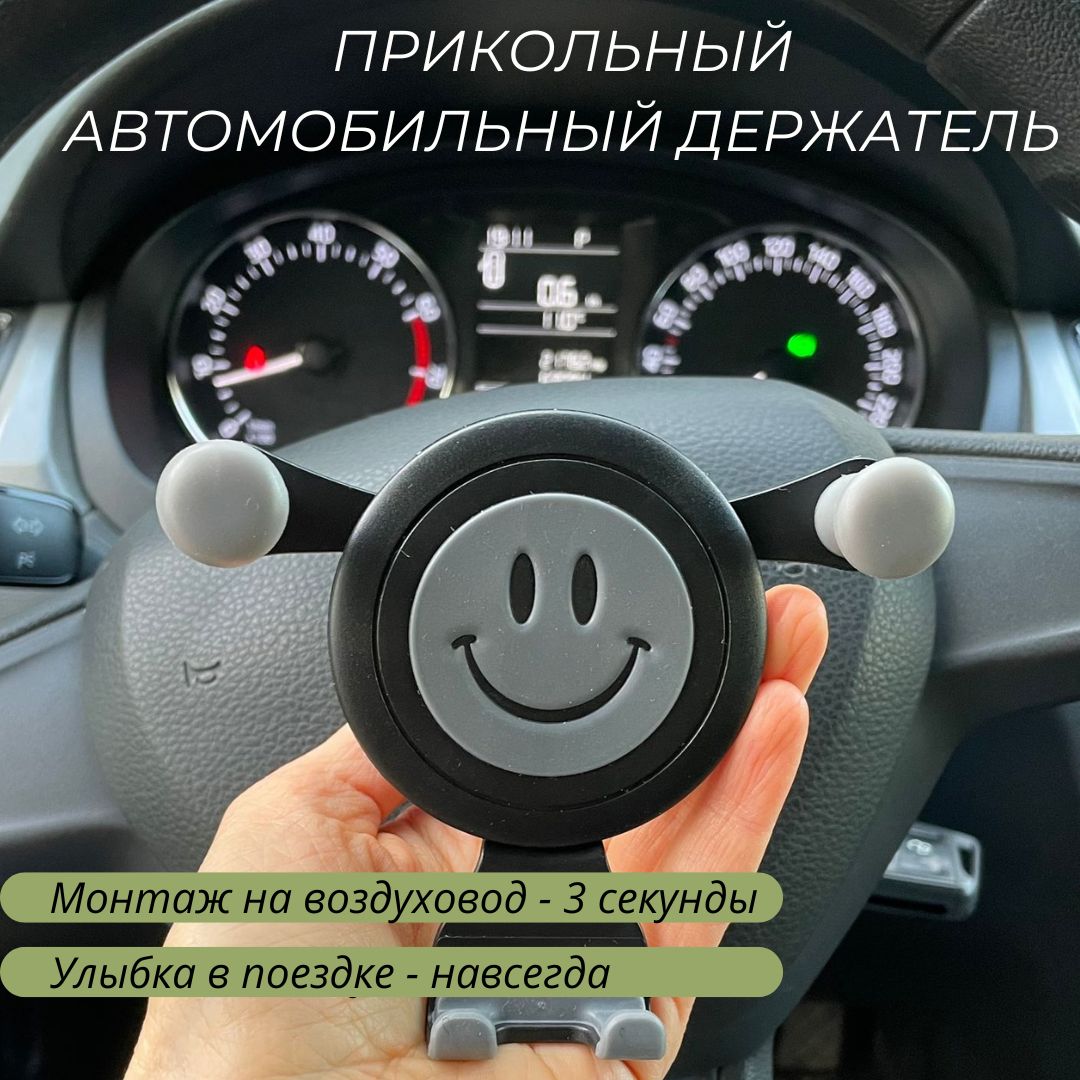 Держатель для телефона автомобильный на воздуховод