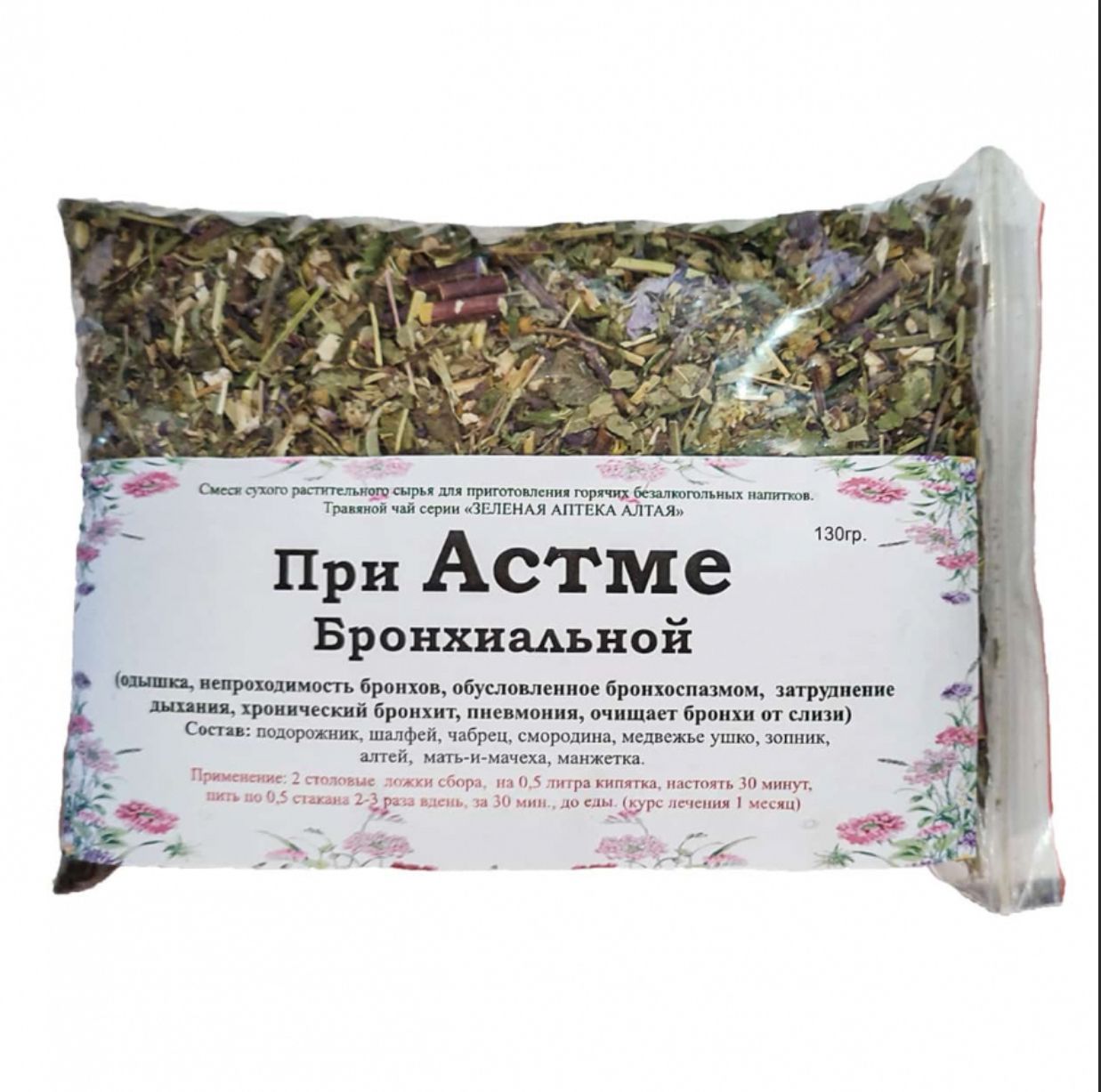 Сбор при Астме Бронхиальной (130гр)