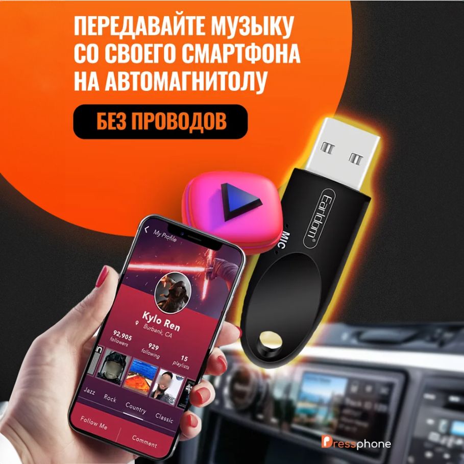 Автомобильный адаптер Bluetooth Earldom ET M40 Черный