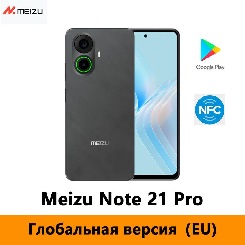 MeizuСмартфонGlobalVersionMeizuNote21ProПоддержкарусскогоязыка,GooglePlay,NFCEU8/256ГБ,черный