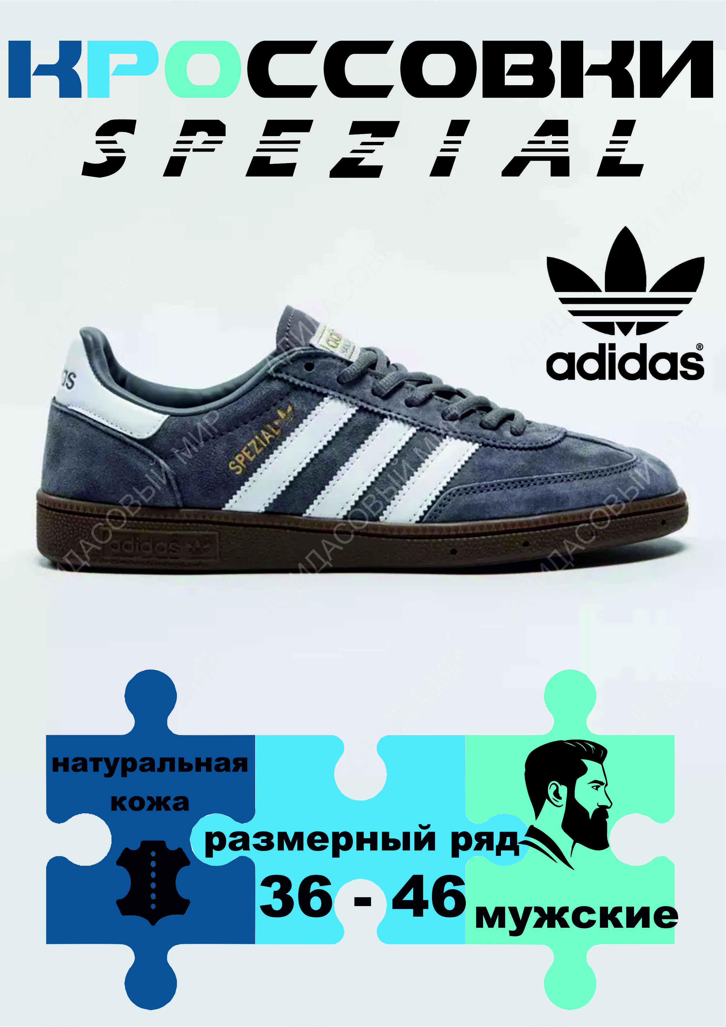 КроссовкиadidasOriginal