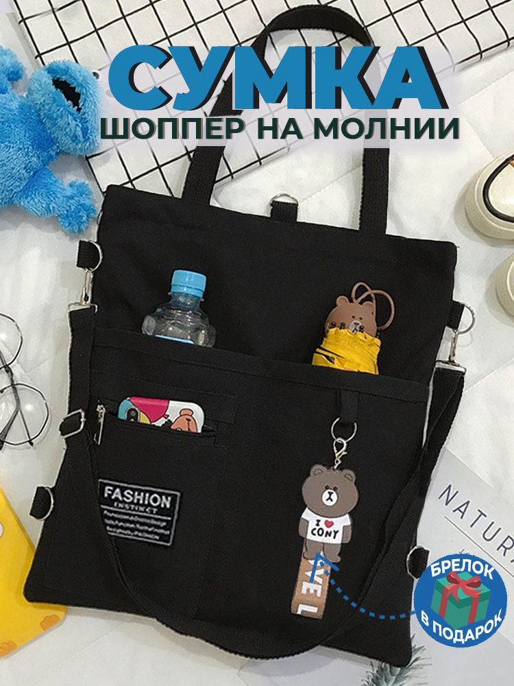 Сумка на плечо...
