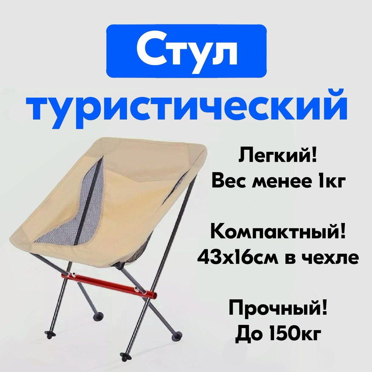 Стул складной...