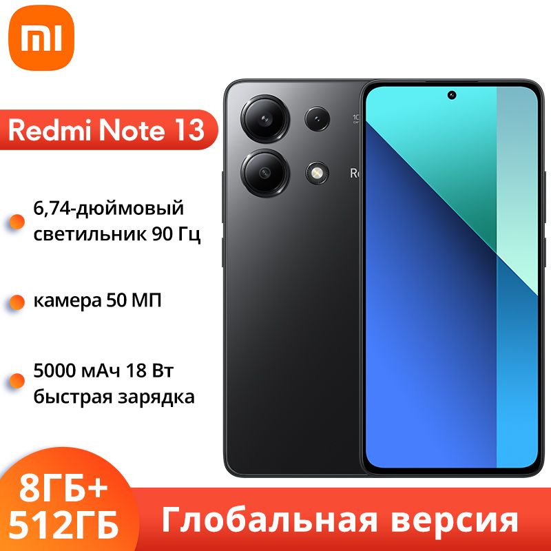 XiaomiСмартфонRedmiNote13ГлобальнаяверсияGlobal8/512ГБ,черный