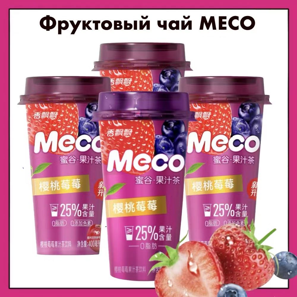 MECO Фруктовый чай "Улун" со вкусом черешни и черники, 400 мл х 4