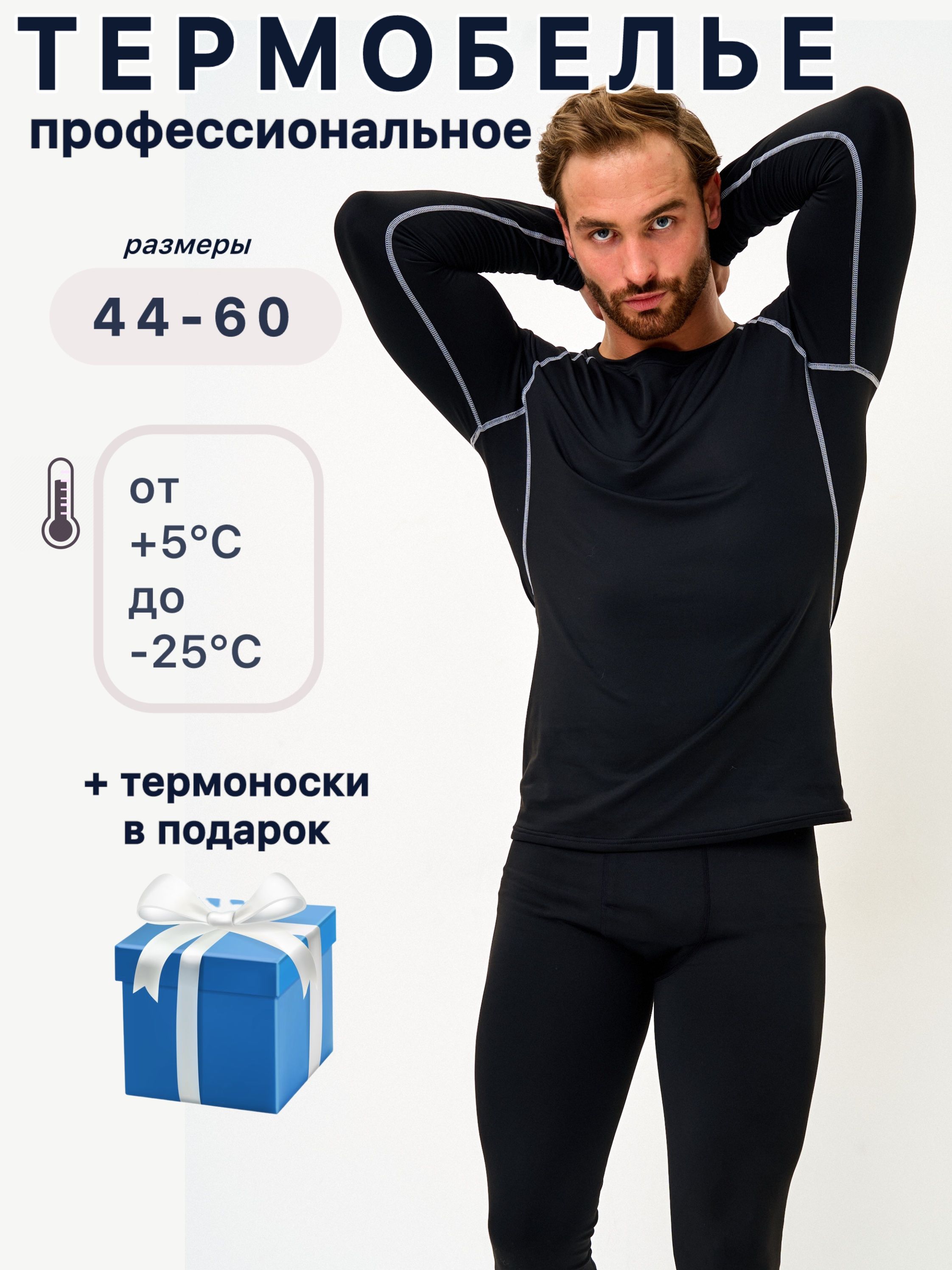 КомплекттермобельяCALDOOUTFIT