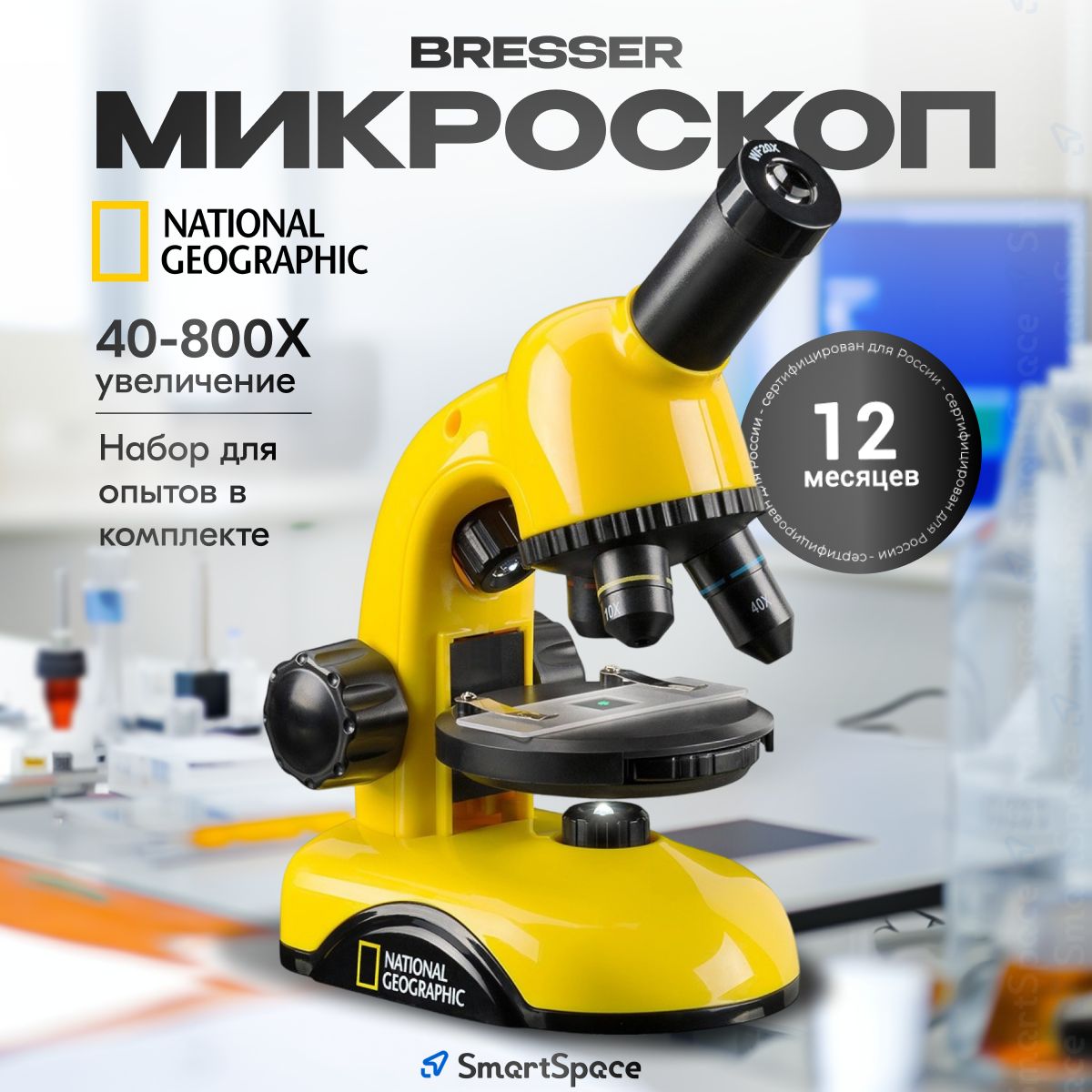 Микроскоп детский школьный цифровой с набором Bresser National Geographic 40x-800x РСТ