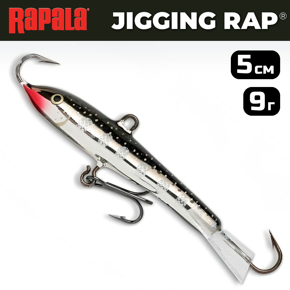 Балансир рыболовный Rapala Jigging Rap W05 / 5 см, 9 г, цвет MS