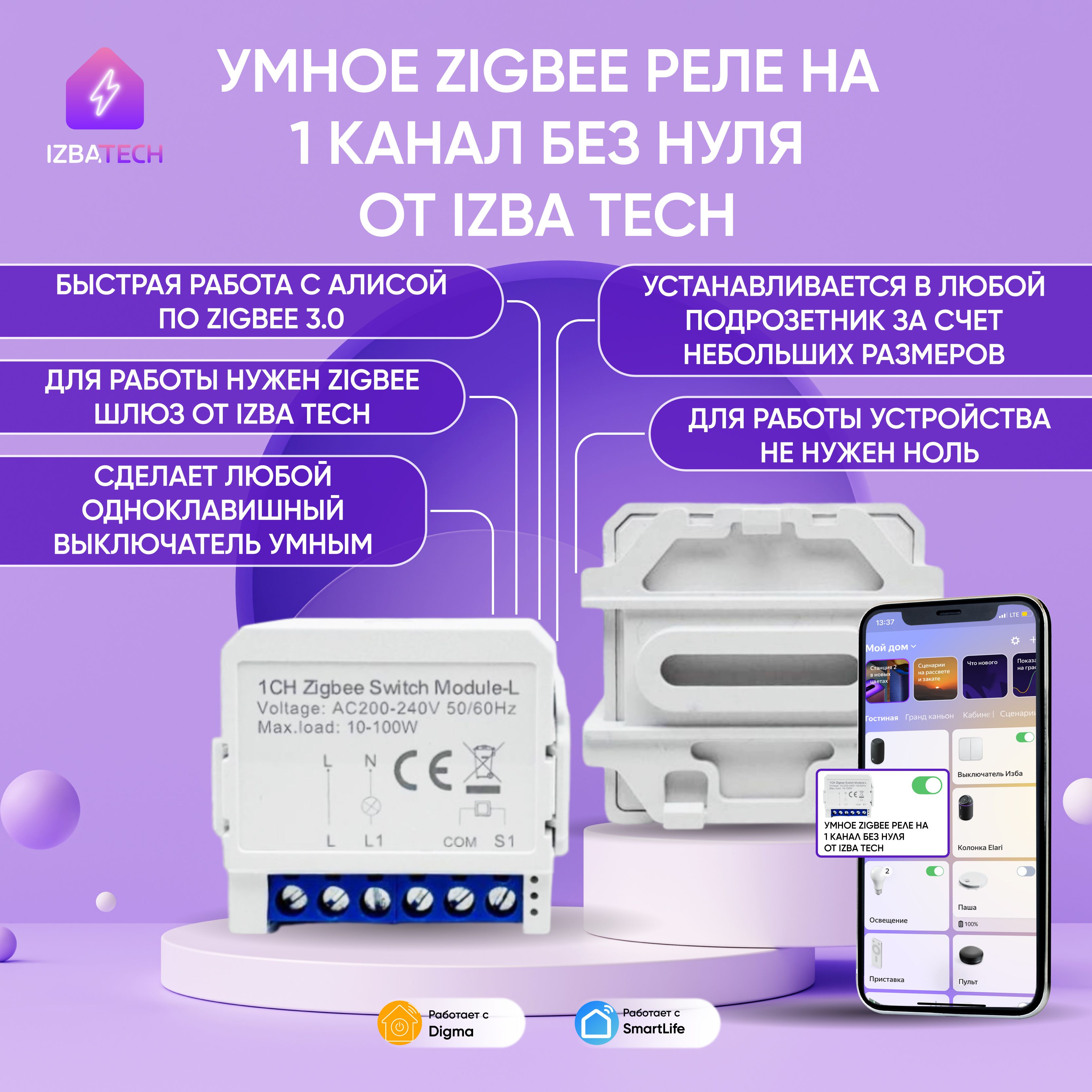 НОВОЕУмноерелеконтроллердляЯндексАлисыZIGBEE3.0наОДИНканалTuyaMiniработаетБЕЗНУЛЯсконденсатором